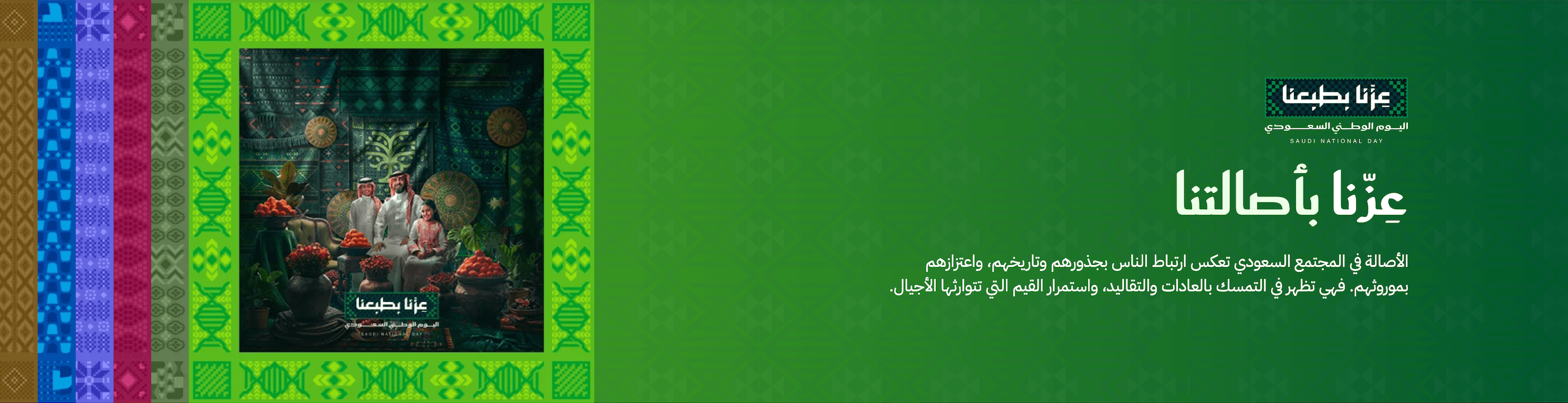 Saudi National Day slide 1